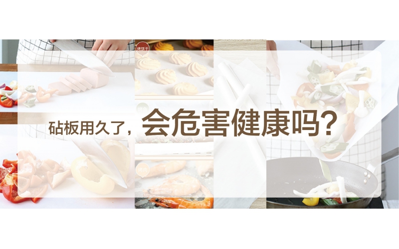 如何保證你的砧板是安全的？仙鶴為你提供解決方案