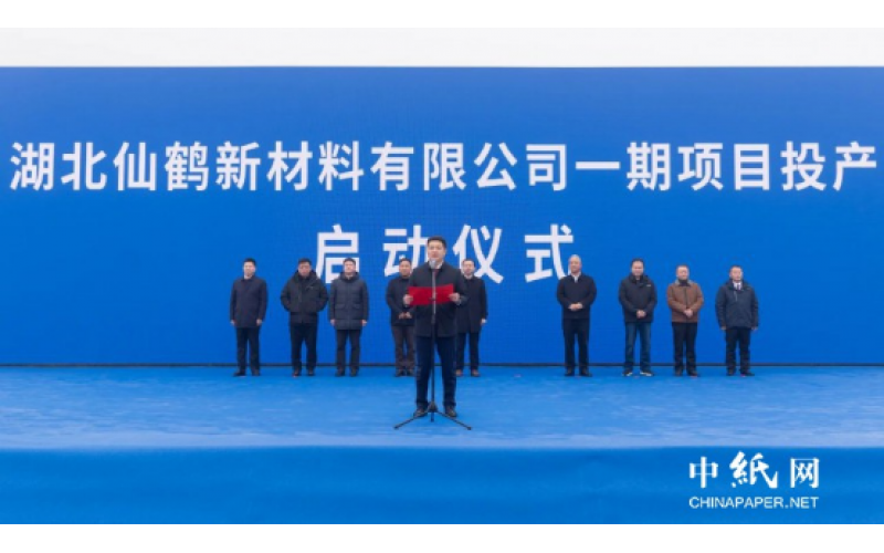 百億項(xiàng)目 正式投產(chǎn)！